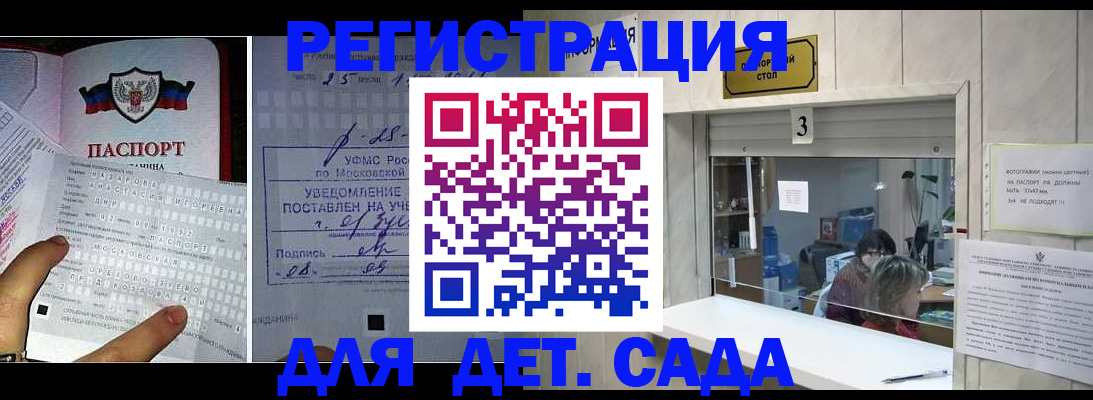 прописка гарантия в Слюдянке